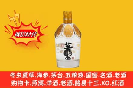 益阳求购回收老董酒